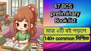 47 BCS preliminary book list digest previous MCQ study [upl. by Roderica]