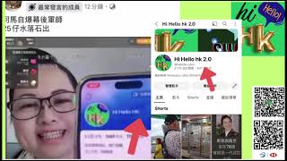 齊來找出真相，信不信由你，44，79，誰要捲起這種風浪？ 最後得益者會是誰？ [upl. by Season]