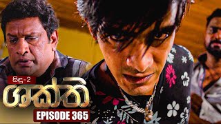 Shakthi ශක්ති  Episode 365  13th June 2023 [upl. by Sibyl124]