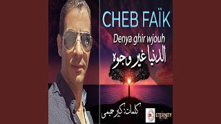 Cheb Faik Dounia Ghir Wjouh [upl. by Ahseeyt10]