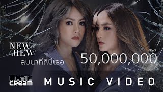 คาราบาว  สามัคคีประเทศไทย Official Music Video [upl. by Horick]