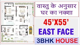 45x55 house plan  east  south facing  ghar ka naksha  RD Design [upl. by Ardnasac923]