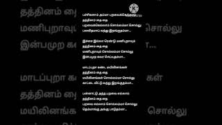 Pachigalam paravaigalam lyrics [upl. by Nosak]