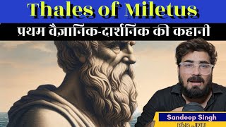 The First Philosopher of the West Thales of Miletus  Life and Philosophy Explained [upl. by Alleber585]