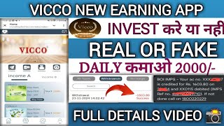 vicco new earning application  vicco earning app se paisa kaise kamaye  vicco earn app full video [upl. by Kissie521]