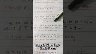 Mainichi Every DayKenshi Yonezu music lyrics kenshiyonezu 米津玄師 jpop 歌詞動画 japanese shorts [upl. by Myrtle]