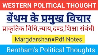 Benthams Political Thoughts। बेंथम के राजनीतिक विचार। Bentham। bentham margdarshan ugc uppsc [upl. by Winou]