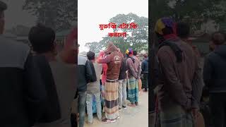 মুরুব্বি উহু foryou comedy content viral suorts video post yasin mia [upl. by Ornas]