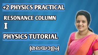 PHYSICS PRACTICALResonance column Iമലയാളം 💯💯 [upl. by Halona]