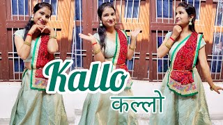 Kallo कल्लो  Ajay Hooda  Pooja Hooda  kallo dance video  New Haryanvi DJ Song  DJ Viral Dance [upl. by Nosaes113]