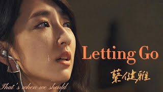 【HiRes无损】《Letting Go》蔡健雅 Tanya Chua 高清无损MV [upl. by Kletter]