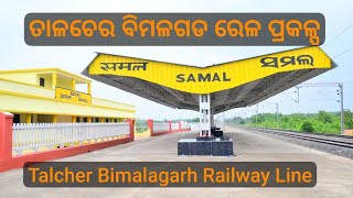 Talcher Bimalagarh Railway Line latest update [upl. by Hsur]