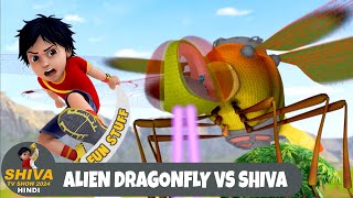 Alien Dragonfly Vs Shiva  शिवा  ड्रैगनफ्लाई  Best Ep  Funny Action Cartoon  Shiva 2024 Hindi [upl. by Oshinski]