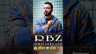 RBZ Jewellers IPO Apply or Not  Share Market New IPO [upl. by Flaherty595]