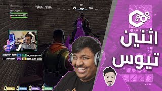 فورت نايت مع بندريتا  لقطات مسربة لثنين تيوس من الموسم الماضي 🤣😂 [upl. by Atterrol116]