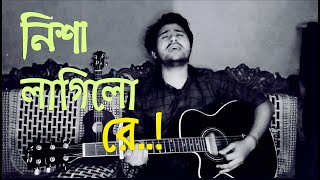 Nisha Lagilo Re  নিশা লাগিলো রে  Hason Raja Song  Ukulele Cover  Bangla Folk song [upl. by Viviana169]