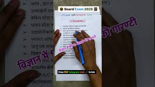 Board exam class 10th important question motivation studyकरो [upl. by Gurl214]