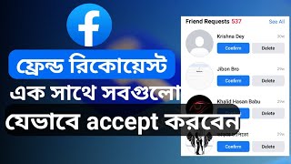 how to accept all friend request on facebook at once bangla [upl. by Welcher642]