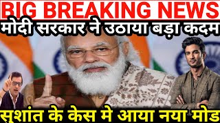 Big News For SSR Fans  Narendra Modi CBI  Sushant Singh Rajput [upl. by Landis]