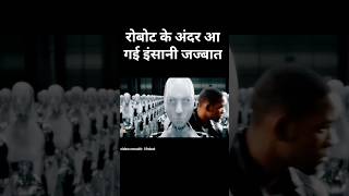 I Robot movie explained Hindi । shortvideo shorts [upl. by Weikert]