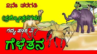 Gelethana  Gelethana Kannada notes  2nd standard Kannada  Lesson 3  2nd standard Kannada [upl. by Ayam806]