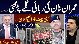 Imran Khan Bail  Army Chief Clear Message  Faisal Vawda Shocking Analysis on Current Scenario [upl. by Nohtiek]