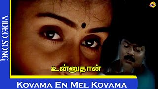 Kobamaa Video Song  Unnudan Tamil Movie Songs  Latest Tamil Songs  Murali  Kausalya  Vega Music [upl. by Castara855]