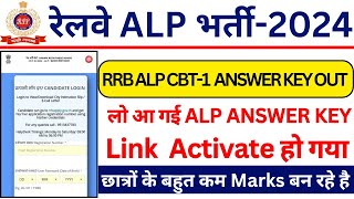 RRB ALP 2024 Answer Key kaise dekhe  RRB ALP How to check Ans Key and Scorecard Normalization Rank [upl. by Brasca]