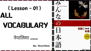 Minna No Nihongo Lesson 01 complete grammar in Nepali [upl. by Alywt]