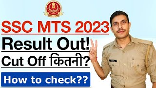 SSC MTS Result Out 2023  SSC MTS 2023 Tier1 Result Out  How to check SSC MTS Result 2023 [upl. by Niar]