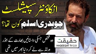 A Great History of Encounter Specialist Chaudhry Aslam of Pakistan [upl. by Goldfarb]