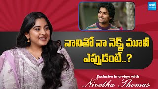 Nivetha Thomas About Movie With Nani  Nivetha Thomas Exclusive Interview SakshiTVFlashBack [upl. by Naus]