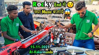 Rocky Star Band  End मे 😲 क्या Music बजाये 😱 AtKakarmunda [upl. by Ssew]