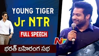 Jr NTR Extraordinary Speech at Bharat Bahiranga Sabha  BharatAneNenuMovie  Mahesh Babu [upl. by Madanhoj899]