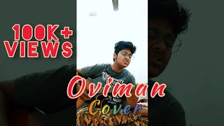 Oviman  Tanveer Evan  Cover Adarsha  Piran Khan [upl. by Winston85]