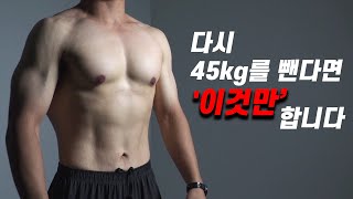 이것만 해도 다이어트 기간을 13 줄인다고 장담하는 치트키💡 [upl. by Jolenta]