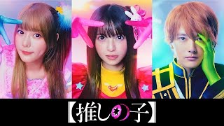 Oshi no Ko LiveAction Faces Immediate Backlash Upon Announcement [upl. by Darline]