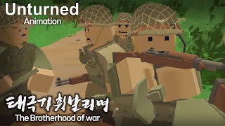 quotThe Landminequot Unturned animation [upl. by Jo]