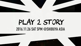 爆弾少年団 PLAY 2 STORY Cover Dance Event Teaser [upl. by Demmer]