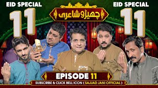 Eid Special Cherro Shayari  Ep 11  Sajjad Jani Team Funny Poetry Show [upl. by Verras]