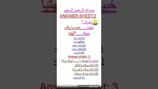 MuallimulQuran Unit3 lesson1 lacture3 [upl. by Artinad]