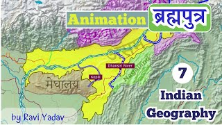 Brahmaputra River ब्रह्मपुत्र नदी System Map 3D Animation  Indian Geography part 7  SSC Exam [upl. by Menendez]