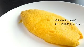 How to make a Soft Plain Omelette 男子大学生のオトコ飯 「ふわとろオムレツ作ってみた」 [upl. by Ailis]