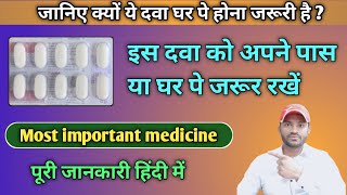 Septran ds tablet use dose benefits and side effects full review in hindi [upl. by Strait]