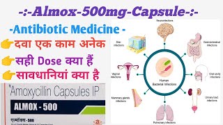 Almox 500mg capsule use benifit in Hindi medicine use viral raj pharmacy trendingsubscribe [upl. by Akinnej]