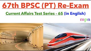 Current Affairs Test Series  65 English  2022  67th BPSC  Bihar CDPO  68th BPSC  Bihar SSC [upl. by Mera601]