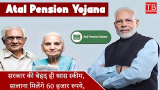 Atal Pension YojanaYou will get 60 thousand rupees annually apply like this modi [upl. by Giavani]