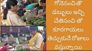 వామ్మో వీటి రేట్లు చూసి భయమేసిందిraithubazar vegetables price vizag trending viralvideo [upl. by Skippie501]