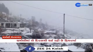 Normal life hit as Uttarakhands Chamoli continues to receive heavy snowfall on 2nd consecutive day [upl. by Direj]