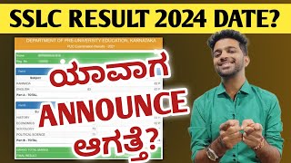 When is SSLC RESULT 2024 in Karnataka  SSLC Result 2024 Date  EDUcare Karnataka [upl. by Tadio]